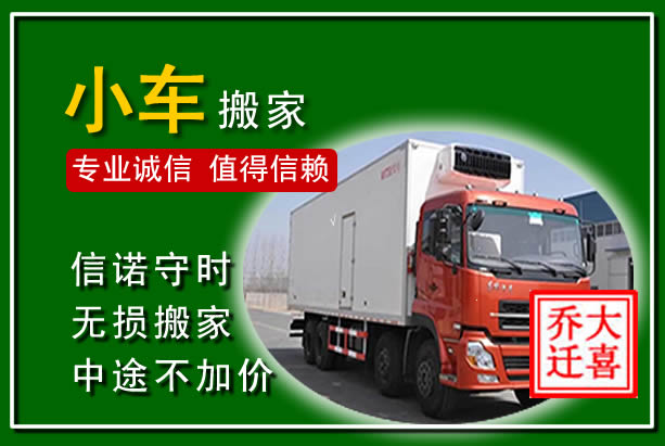 巴林左旗物品搬运